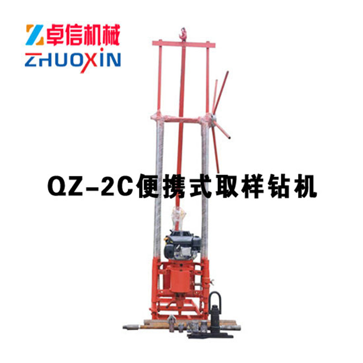 QZ-1A型兩相電輕便取樣鉆機